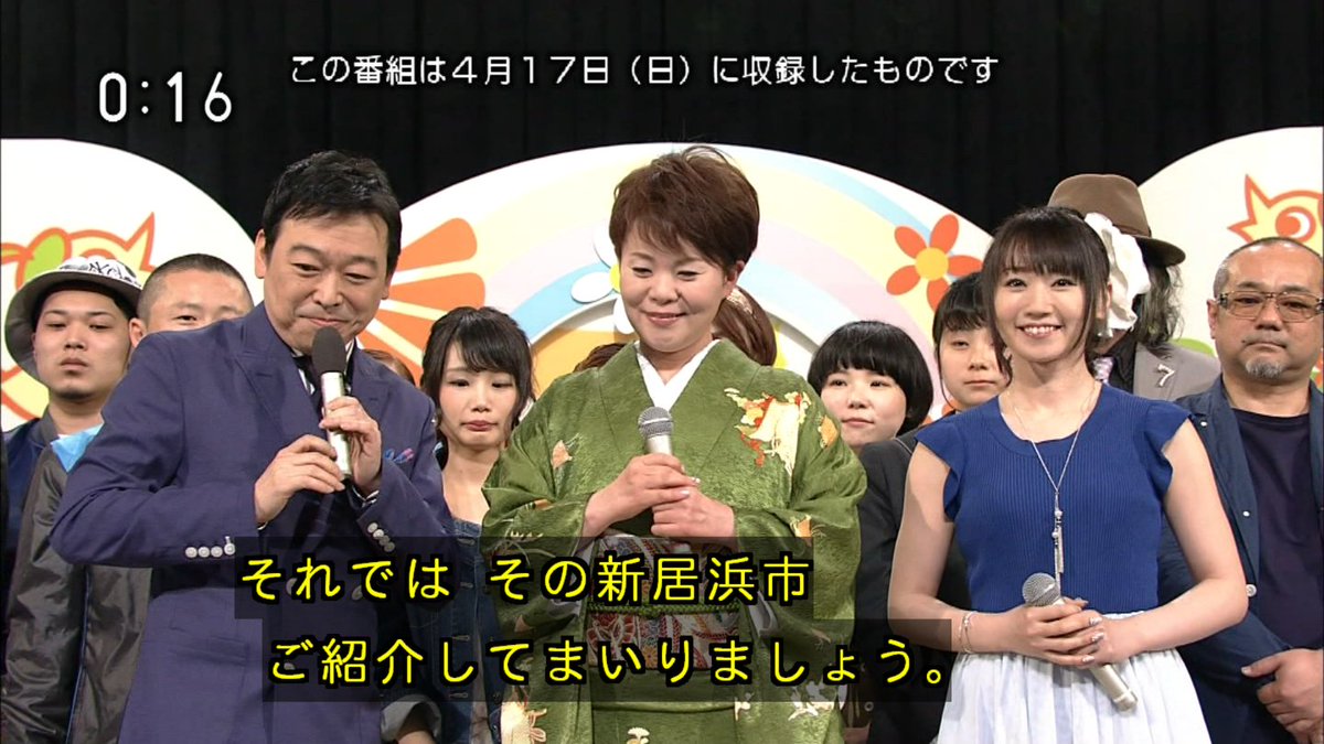 むーぐ Twitterissa 4 24 日 12 15 13 00 Nhk総合 松山 Nhkのど自慢 愛媛県新居浜市 新居浜市の紹介