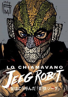 月明かりの下で睡眠 Di Twitter 鋼鉄ジーグのイタリア映画ｗｗｗｗｗｗｗｗｗ ろぼ速vip T Co Ndvsj3wwqi ﾛﾎﾞｯﾄｱﾆﾒの実写化じゃないんだ T Co Kekzkh69tu Twitter