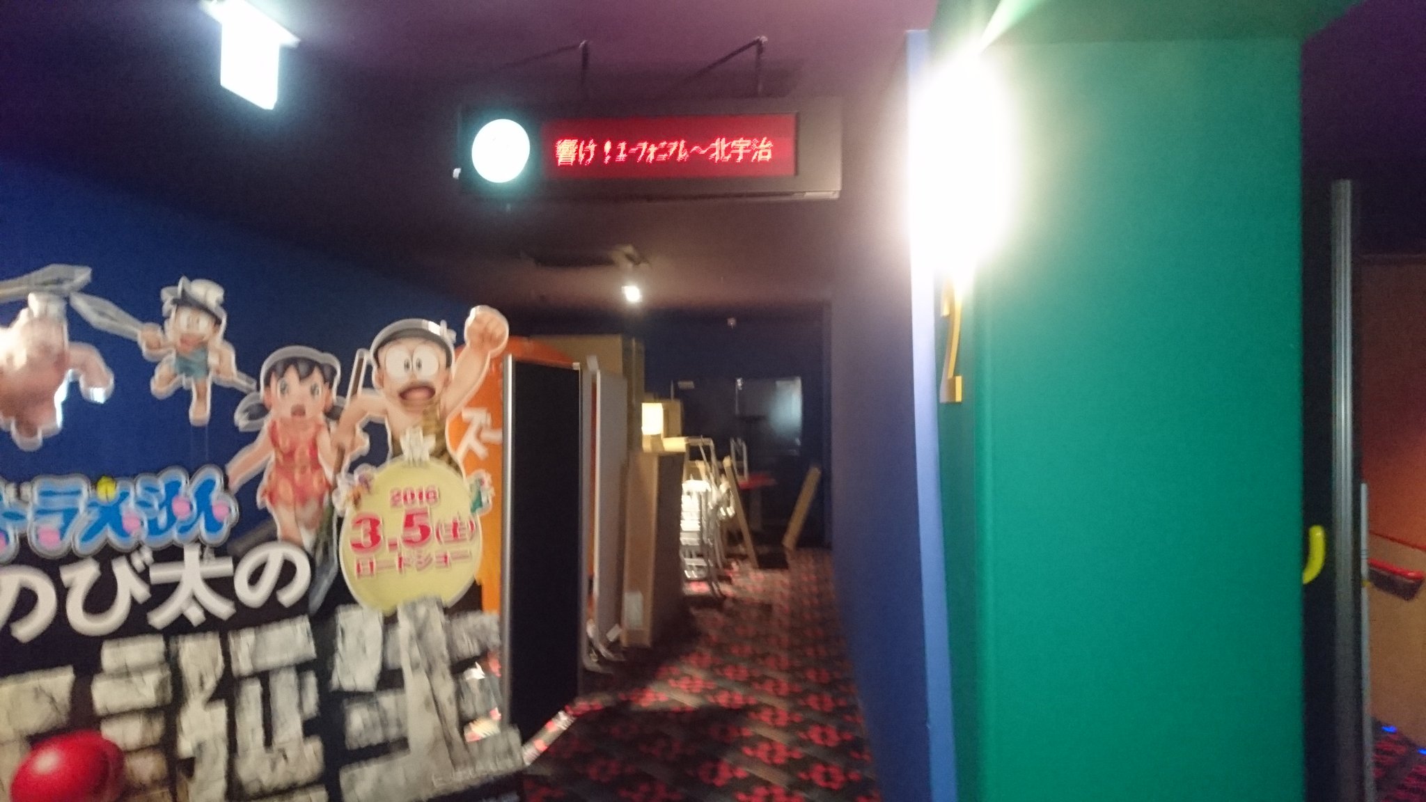 くー 凪あす7周年 Movix倉敷で映画みる ミ 倉敷市 イオンモール倉敷 Anime Eupho T Co 6v3h9d0zfc Twitter