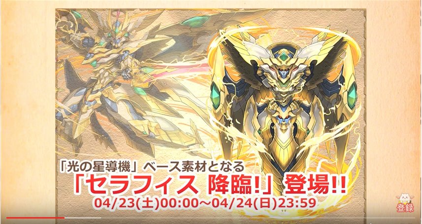 ゴッドフェス速報 パズドラ攻略まとめ パズドラ デウス エクス マキナ降臨 で合体ロボの右足ドロップ報告キタ ゚ ゚ T Co Wukb05xkry パズドラ 合体ロボ オルファリオン