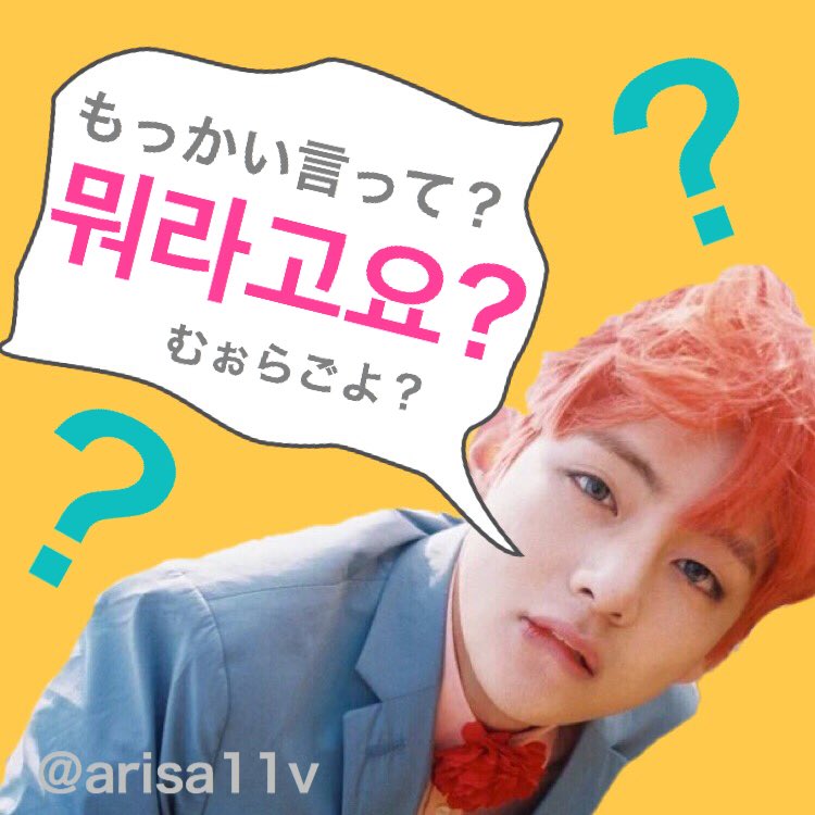 Btslineスタンプ風画像