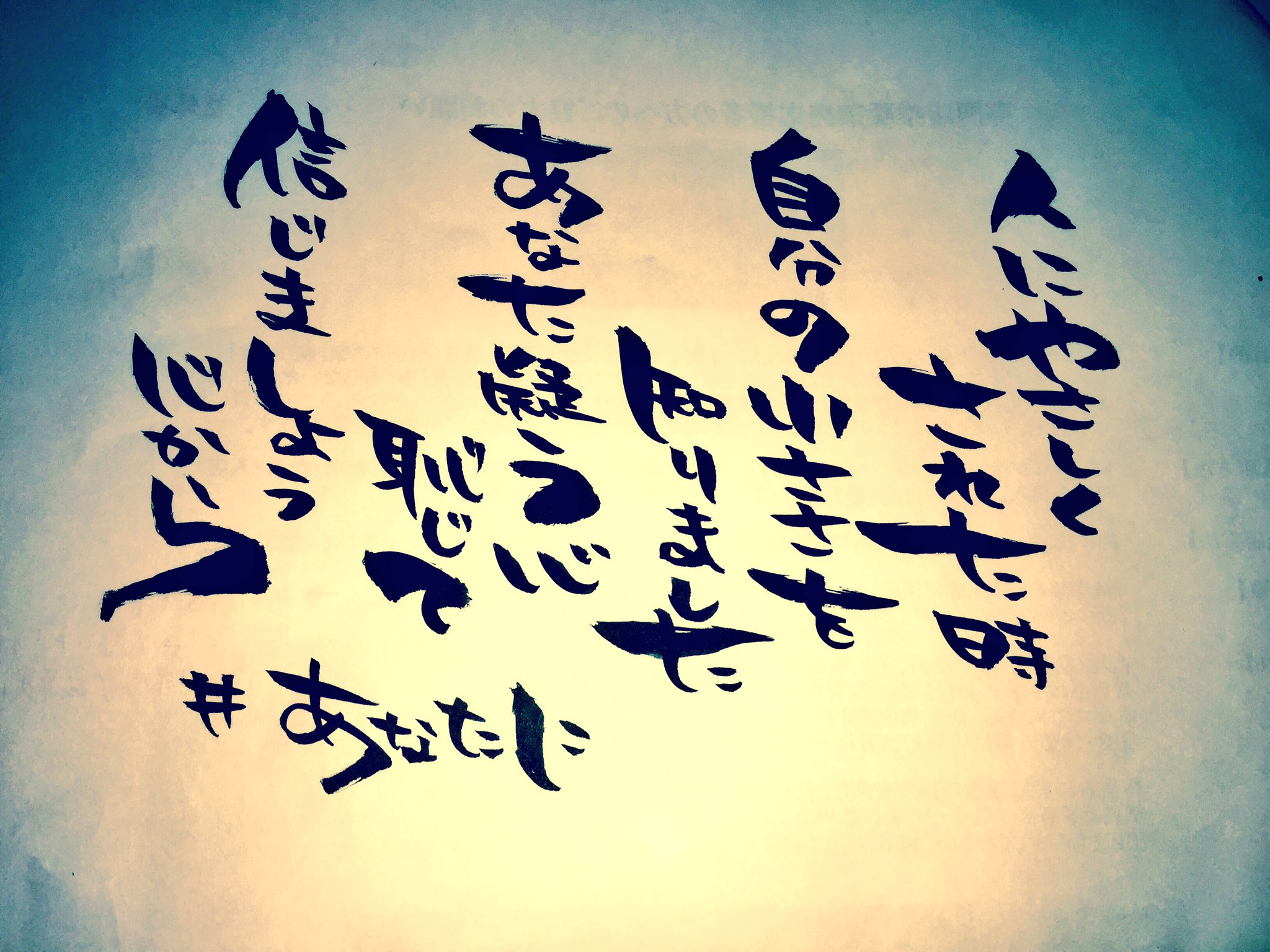 توییتر ありひとみ Arihitomi در توییتر モンゴル800 あなたに 歌詞 筆ペン ありひとみ T Co 7ecjmen5