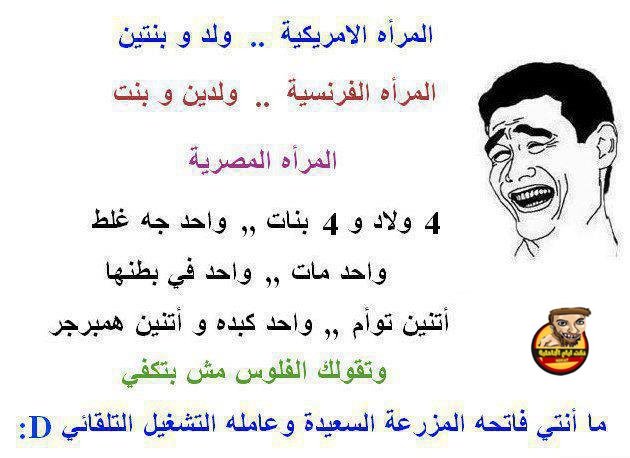 نكت أيام الجاهلية on Twitter: "ياريت كل الي متابع صفحتنا علي فيسبوك يتابعنا  برضة علي تويتر https://t.co/xd9uiJKcCX #١٠٩_سنه_اهلي  https://t.co/riHjfTiRlq" / Twitter