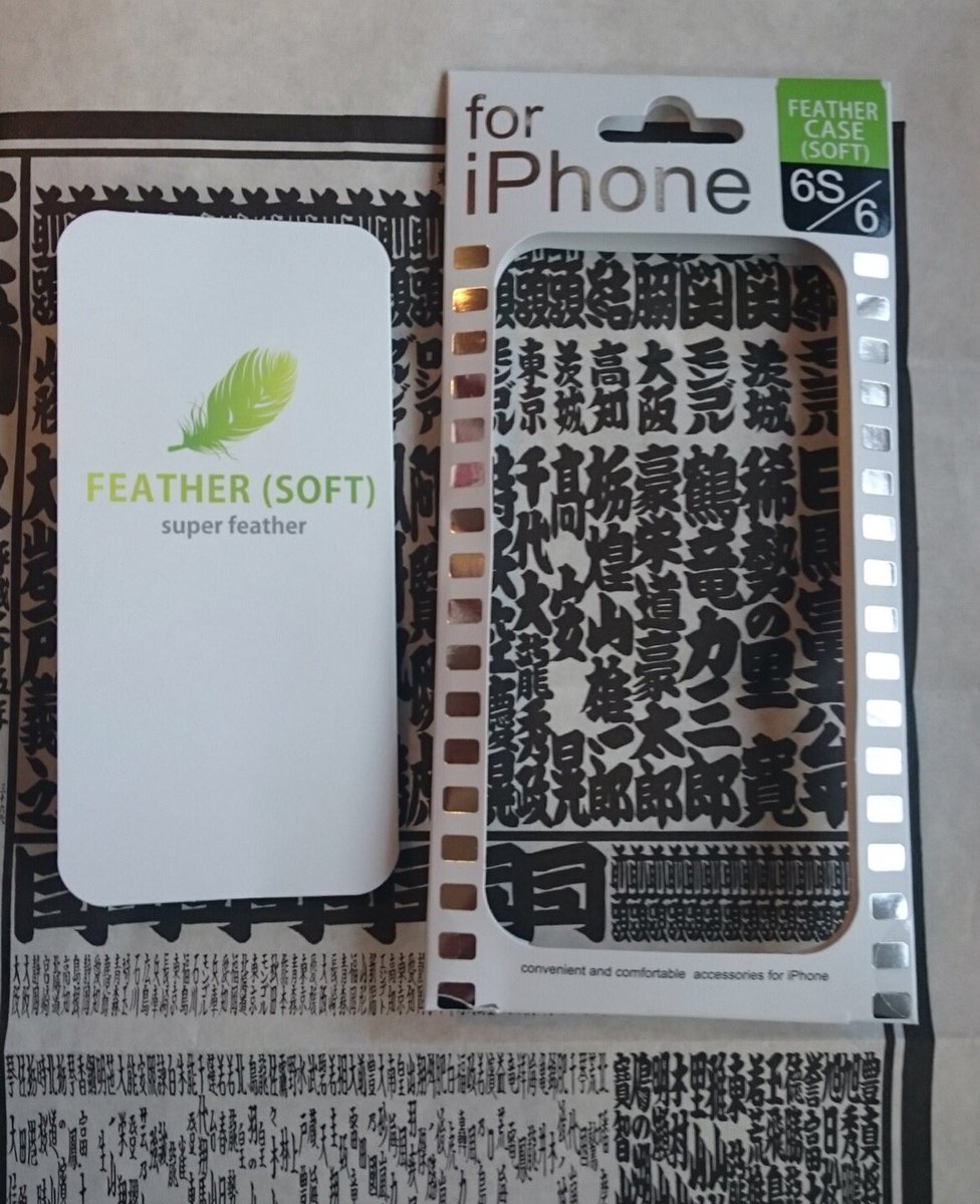 佐々木一郎 機種変更したので スマホのカバーを作り直した 透明のカバーを購入 カバーのサイズに合わせて番付 表を切る カメラの位置に穴をあける カバーとスマホの間に 切り抜いた番付表を挟む 完成 佐々木一郎 機種変更したので スマホのカバーを作り直した 透明のカバーを購入 カバーのサイズに合わせて番付 表を切る カメラの位置に穴をあける カバーとスマホの間に 切り抜いた番付表を挟む 完成
