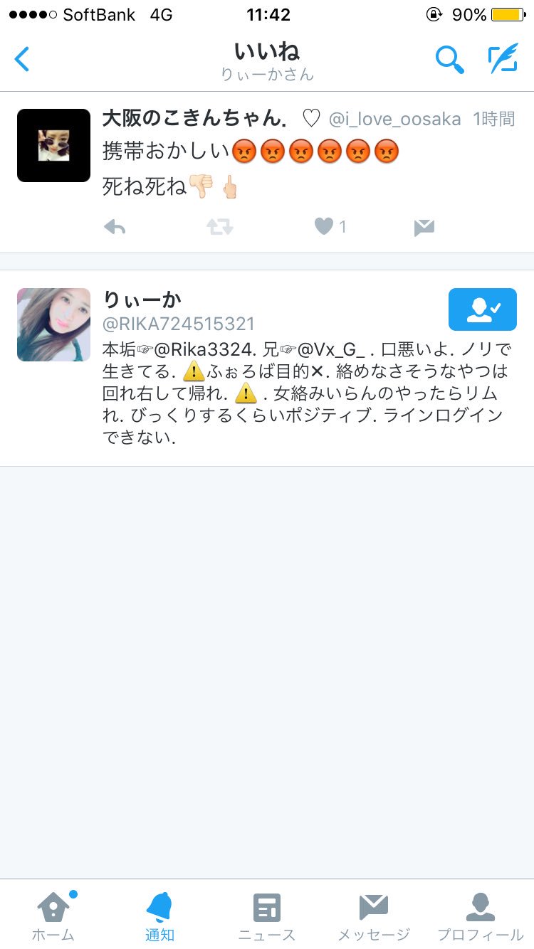 大阪のこきんちゃん I Love Oosaka Twitter