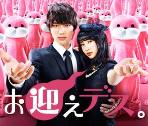 Twitter இல ゆうきゆう マンガ心療内科 セクシー心理学 協力させていただいたドラマ お迎えデス ジャスト土屋太鳳さんの足のところにいるのがゆうきゆうです 医療監修ではないところがポイントです 初回視聴率10 3 だったそうで おめでとうございます