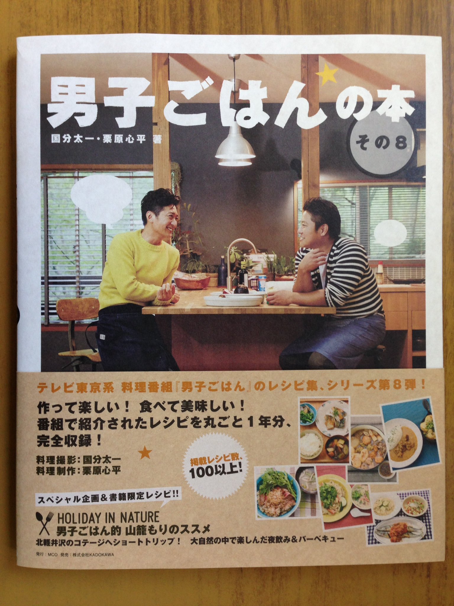 戸田書店沼津店 閉店 今日の男子ごはんの カツオ料理美味しそうでしたね 只今 戸田書店沼津店では 番組で紹介されたレシピ 丸ごと1年分掲載の最新刊 男子ごはんの本 その8 に 番組でお馴染みの 俺たちのカレンダーミニチュア版を 封入して販売中 戸田書店沼津店 閉店 今日の男子ごはんの カツオ料理美味しそうでしたね 只今 戸田書店沼津店では 番組で紹介されたレシピ 丸ごと1年分掲載の最新刊 男子ごはんの本 その8 に 番組でお馴染みの 俺たちのカレンダーミニチュア版を 封入して販売中