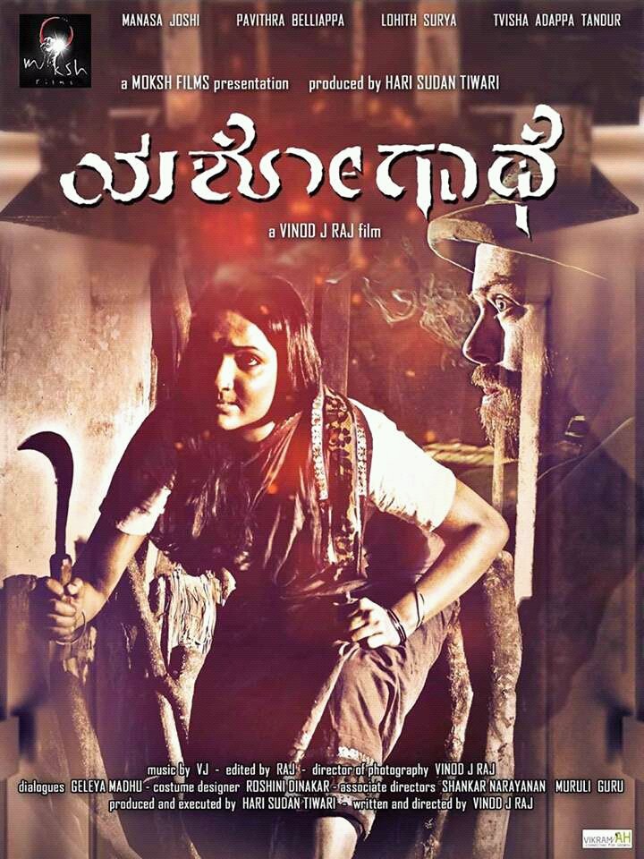 Somsphere's tweet photo. #Yashogathe is receiving rave reviews! What are you waiting for? Go give yourself the #Yashogathe experience! https://t.co/II9b3BwhtK