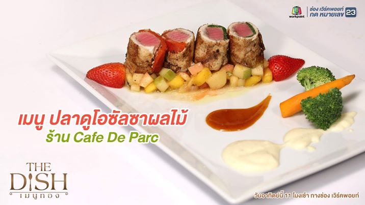 dishmenuthong's tweet photo. ปลาดูโอซัลซาผลไม้ ร้านCafe De Parc #THEDISHเมนูทอง #วันอาทิตย์นี้ #11โมงเช้า ทาง #ช่องเวิร์คพอยท์ #กดหมายเลข23 https://t.co/1ZNs6EJ4WI