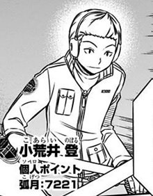 トイズキング立川店 Sur Twitter ワールドトリガーより 小荒井登さんのお誕生日 おめでとうございます ワールドトリガー ワートリ 小荒井隊員お誕生日おめでとう