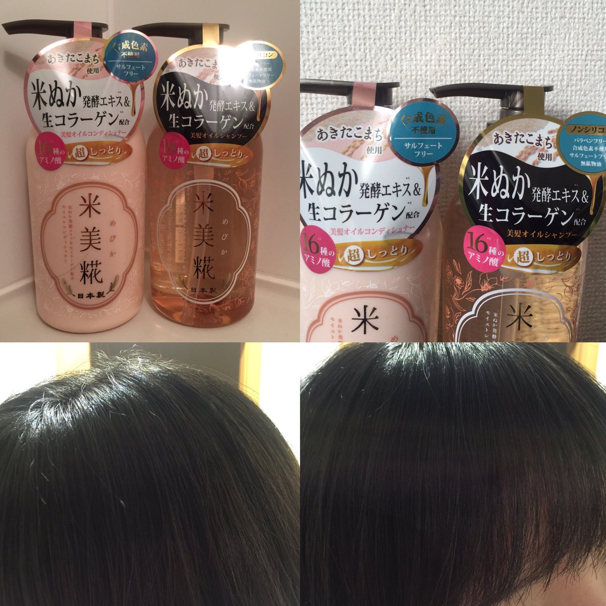 Yuri N A Twitter めびかのシャンプーとコンディショナー サラツヤ髪になってアホ毛がめっちゃ減る クセも落ち着くし なによりはちみつのような甘い香りとフルーティな香りがやみつき ゚ ゚ めびか ノンシリコン 美髪 Yuri N A Twitter めびかのシャンプーとコンディショナー サラツヤ髪になってアホ毛がめっちゃ減る クセも落ち着くし なによりはちみつのような甘い香りとフルーティな香りがやみつき ゚ ゚ めびか ノンシリコン 美髪
