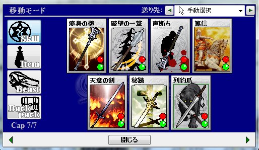 Cardwirth Cw自宿冒険者の所持スキル一覧 まとめ Togetter