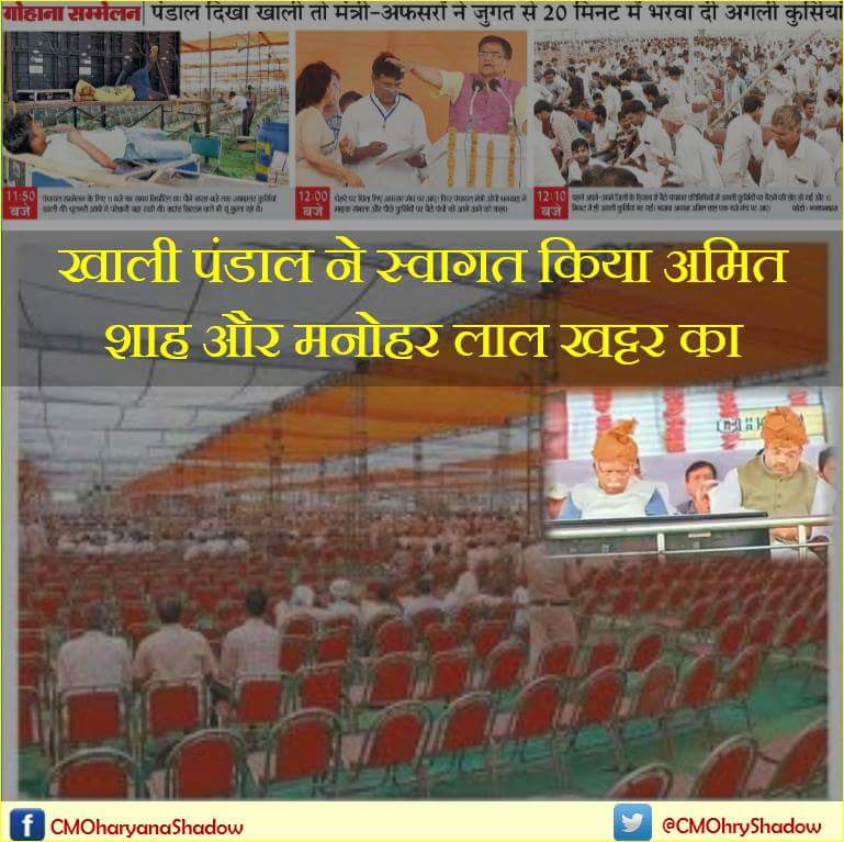 CMOhryShadow01's tweet photo. Empty Pandaal welcomes Amit Shah and Manohar Lal Khattar in Haryana. #LosingPopularity https://t.co/VjFUt5nvhD