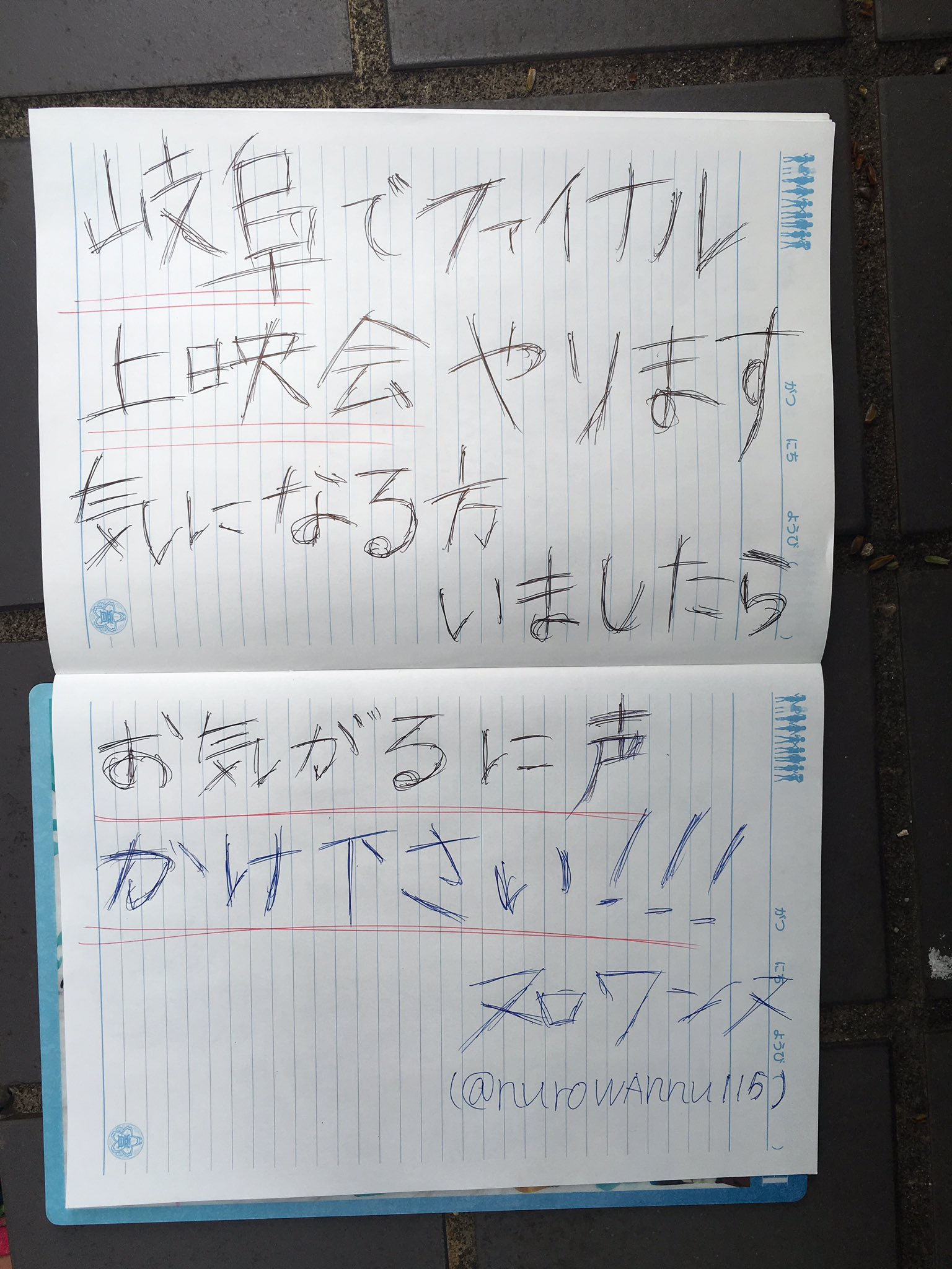 スクフェスミニ感謝祭 Twitter Search Twitter