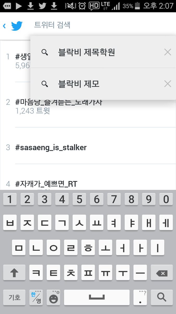 bb_title's tweet image. 블락비 제목학원을 검색해보려고 했는데 손이 미끄러져서 제모를 검색함.........