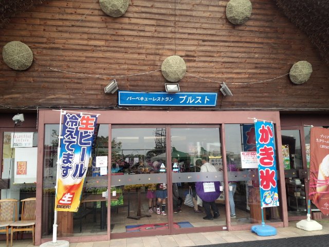 ふじ ゆう 今日の昼食です 東京ドイツ村 内にある レストラン ブルスト の ハンバーグ ライス です T Co Idbvk9steh Twitter ふじ ゆう 今日の昼食です 東京ドイツ村 内にある レストラン ブルスト の ハンバーグ ライス です T Co Idbvk9steh Twitter