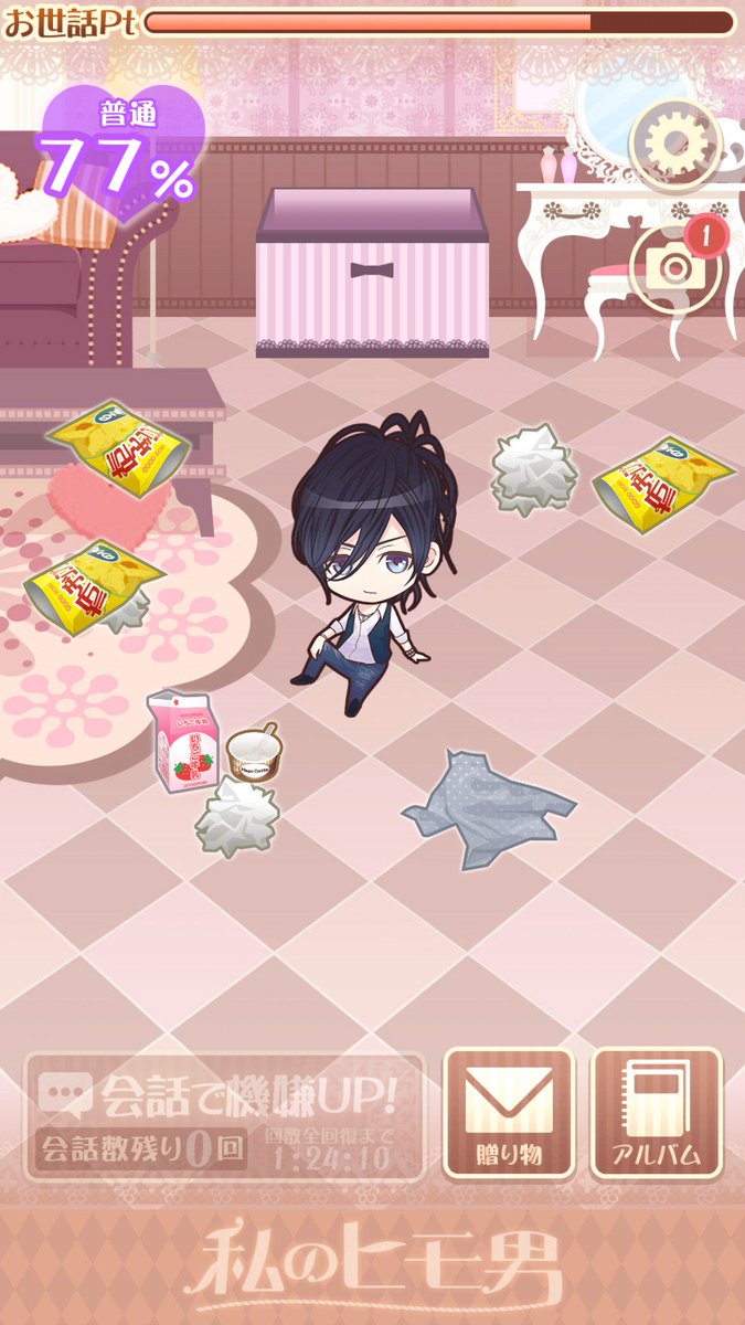 私のヒモ…イケメンすぎる！ himo.goodroid.co.jp #私のヒモ男