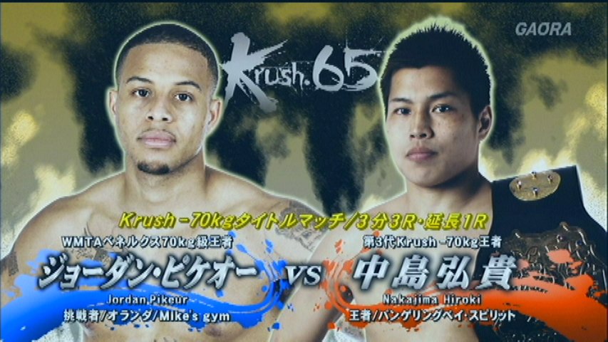 Executioner893's tweet photo. メインイベント -70kgタイトル戦 中島弘貴選手(バンゲリングベイ・スピリット/王者)vsジョーダン・ピケオー(マイクスジム)。この連携でダウン奪取、判定0-3でピケオーが新王者。ピケオーを止める強い男は誰だ!?
#Krush65 https://t.co/6OBud7z786