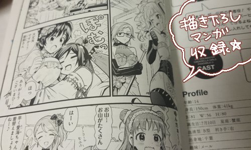 アイドルマスター シンデレラガールズ あんさんぶる 関連まとめ Twitter