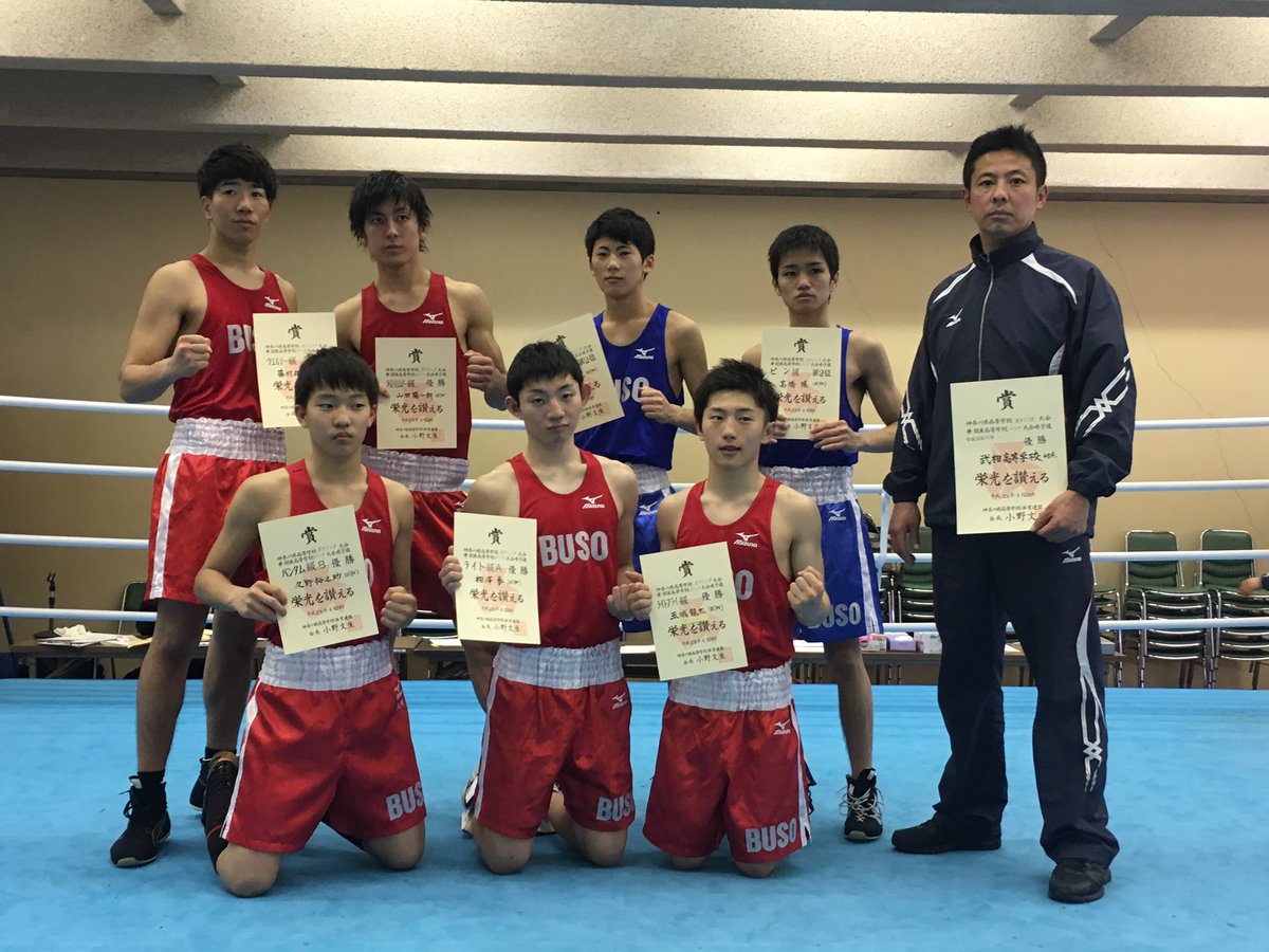 部活応援プロジェクト しゃかりき V Twitter 関東高等学校ボクシング大会神奈川県予選決勝 武相高校ボクシング部から7名の選手が関東大会に進みます
