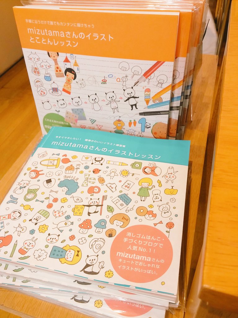 ট ইট র トゥールズ大阪梅田店 ただいまmizutamaさんのイラスト本で実演中です とことんイラスト レッスン についている テンプレートを使うと 簡単にイラストが描けちゃいます