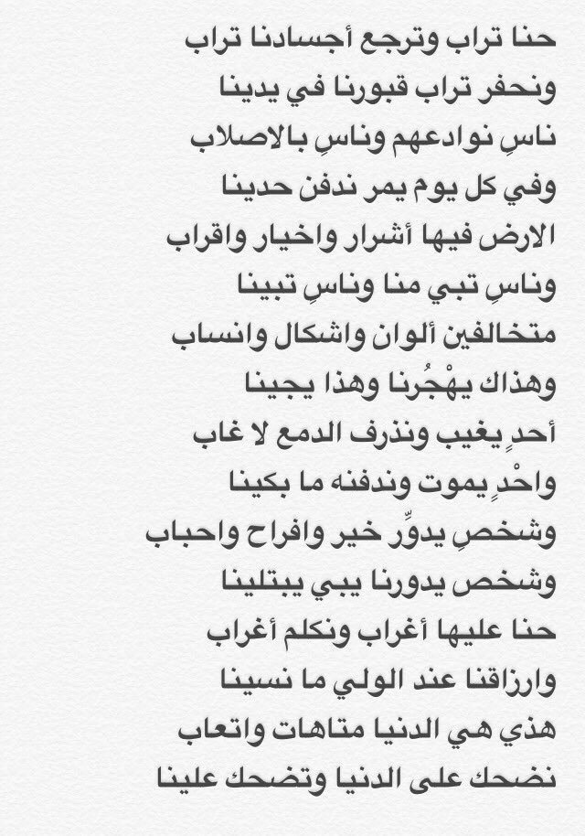 أبيات تكتب بماء الذهب للداهيه المرحوم بإذن الله / بدر بن عواد الحويفي