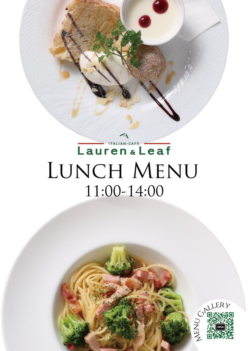 Lauren Leaf ローレンリーフ さて お知らせです 明日からランチメニュー 平日限定日替わりイベントが変更されます それに伴いメニュー表のレイアウトも変わりました ババーーーーン シンプルで見やすいし とてもオシャレになりました Lauren Leaf ローレンリーフ さて お知らせです 明日からランチメニュー 平日限定日替わりイベントが変更されます それに伴いメニュー表のレイアウトも変わりました ババーーーーン シンプルで見やすいし とてもオシャレになりました