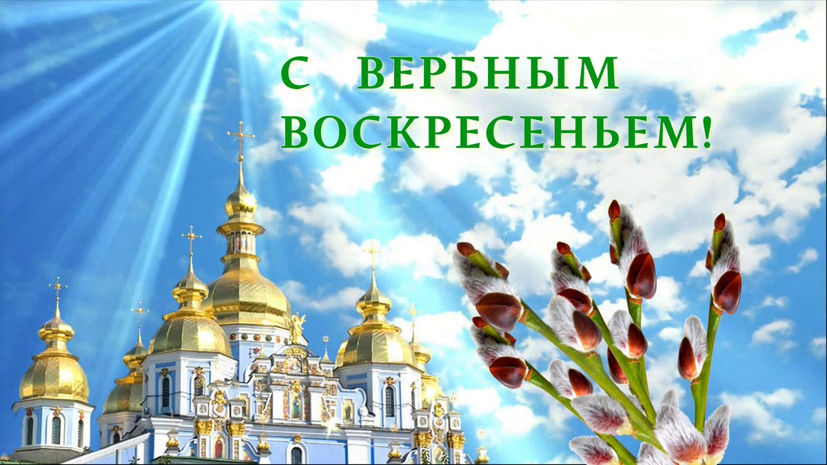 Православные праздники CgywmJcUoAEmTVB