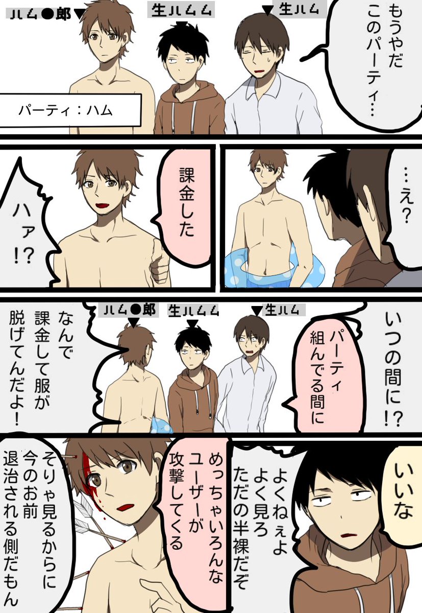 兄弟でＲＰＧ 