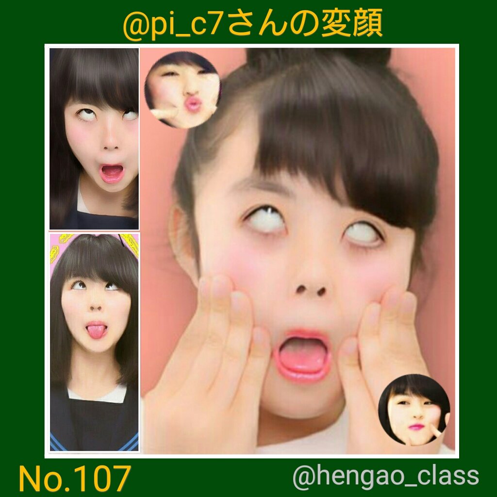 ট ইট র 変顔の集う教室 大募集中 No 107 Pi C7さんの変顔 がんばって白目をむいている変顔です やばいと思ったらrt ご参加 推薦はご気軽に 変顔