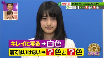 運転免許証の写真の服装は何色 写真写りのいい髪型とは Bibibi Make