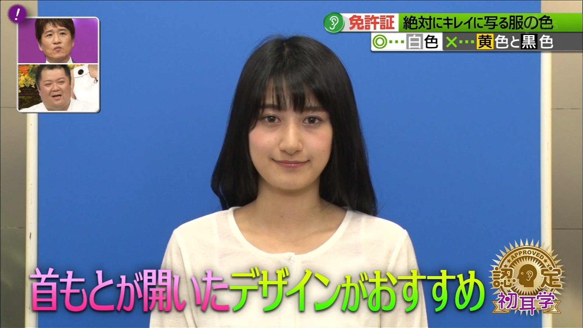 ナンガ O S V Tvittere 免許証の写真で着る服の色は白が理想 黄色 黒は肌の色に影響する 初耳学 T Co Usp1confeh Tvitter