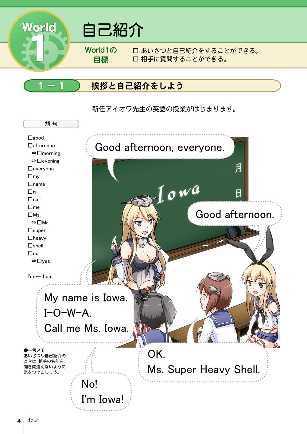 友吉 ヮ ﾉ アイオワ先生の英語レッスン New Horizon風 艦これ T Co Ar9letosjl Twitter