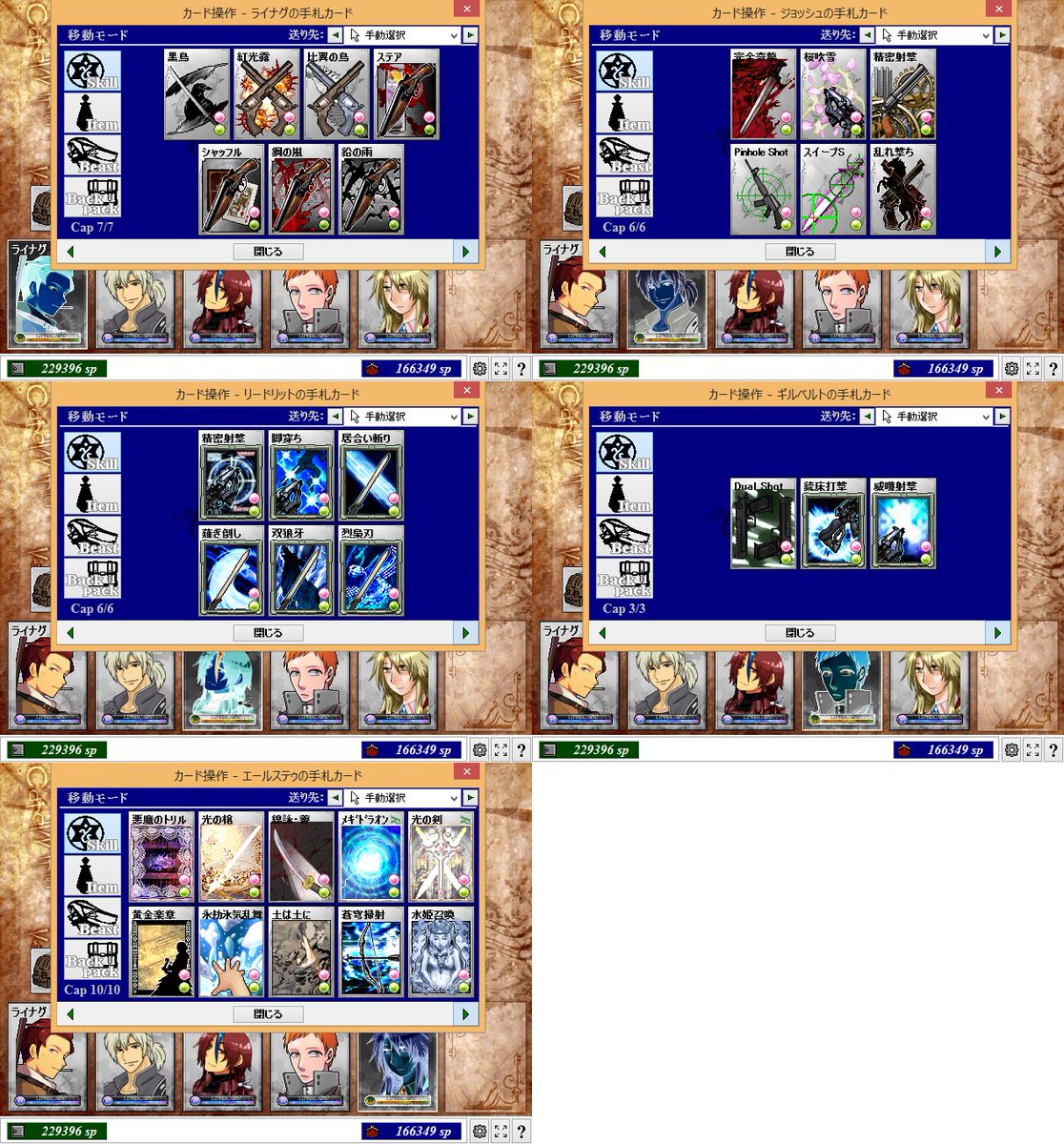 Cardwirth Cw自宿冒険者の所持スキル一覧 まとめ Togetter