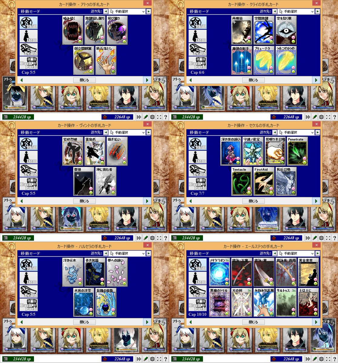 Cardwirth Cw自宿冒険者の所持スキル一覧 まとめ Togetter