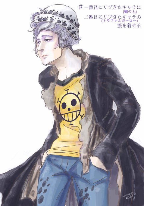 トラファルガーローのtwitterイラスト検索結果 古い順