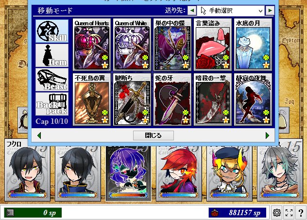 Cardwirth Cw自宿冒険者の所持スキル一覧 まとめ Togetter