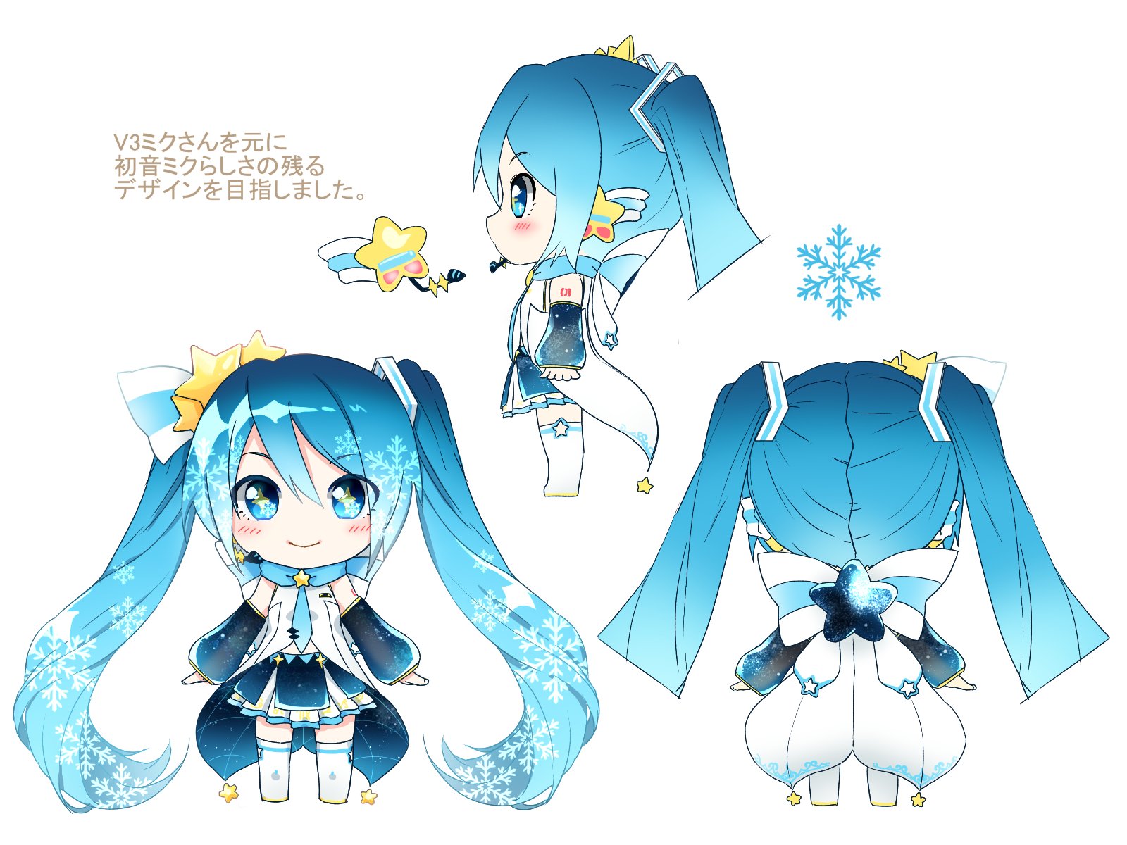 安夏 イラスト 雪ミク17 星と雪のv3ミク By あごなすび Piapro T Co Uixwfqgizh こんな感じになりました T Co Tuuqdjkwta Twitter
