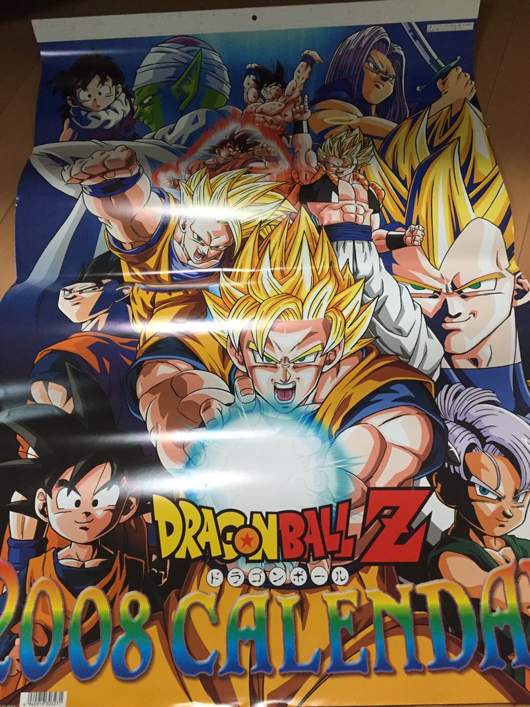 ドラゴンボールグッズ批評 第16回 2008カレンダー 今回手抜きで再