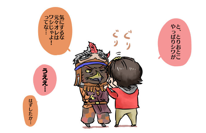 鳥男と大和先生 普段しっかりしてる分まりおおじさんみたいな年上と接した時のまだまだ悩める少年～青年なんだ感が好き 