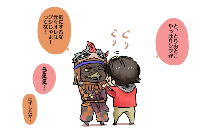 鳥男と大和先生 普段しっかりしてる分まりおおじさんみたいな年上と接した時のまだまだ悩める少年～青年なんだ感が好き 