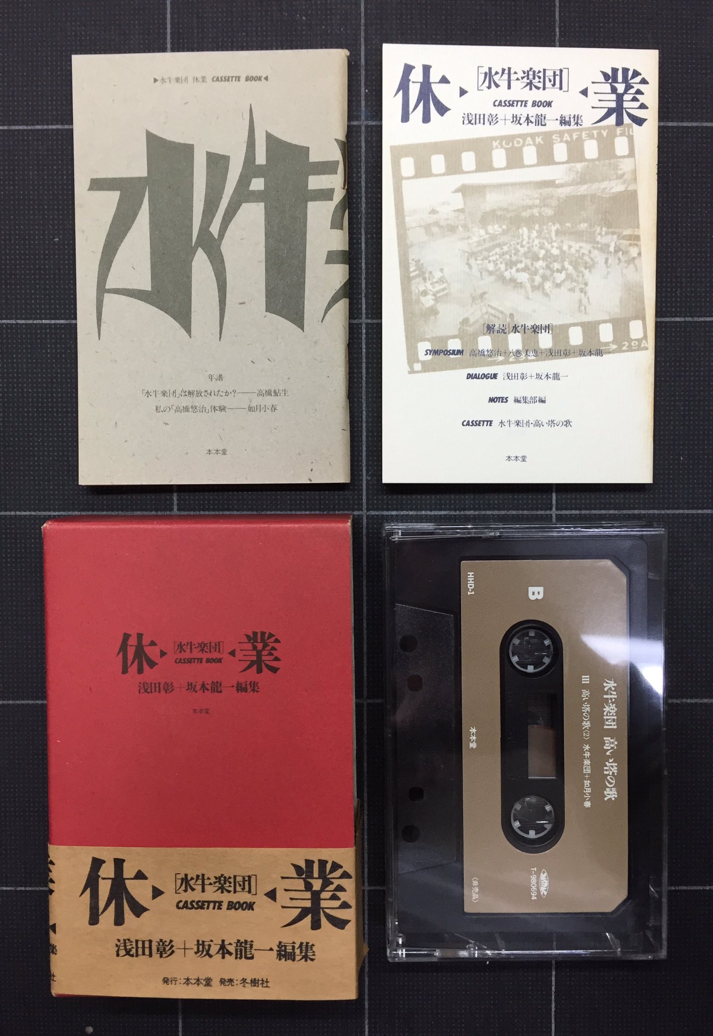 サウンドパック本店(中古レコード・CD) on X: 