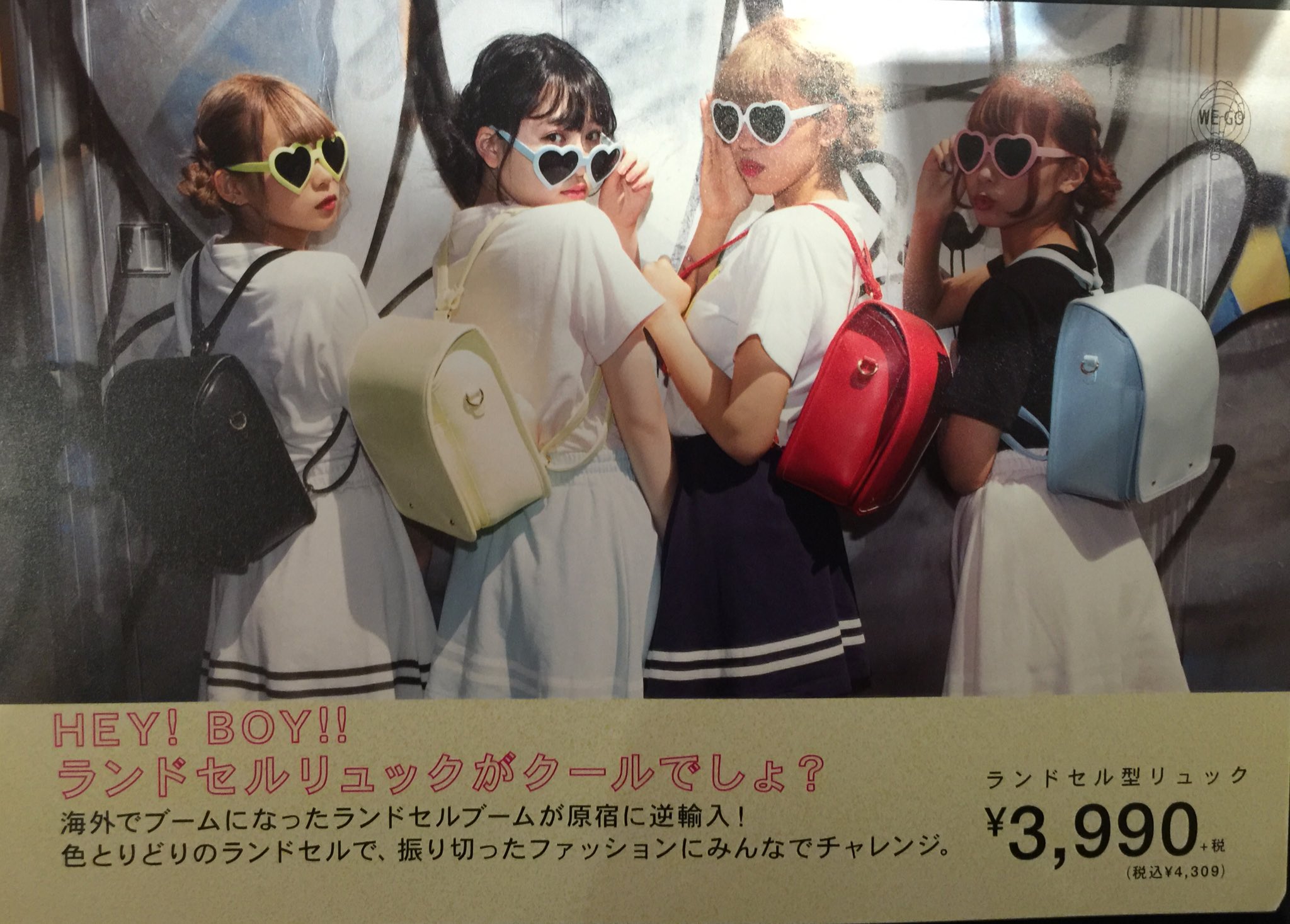 Wego埼玉エリア V Tvittere 大宮アルシェ 今話題のランドセルリュックがwegoにも登場です 海外で話題になったこのランドセルリュックが逆輸入ブーム 9色もあるんで悩んじゃいますよね Wego 大宮 ランドセルリュック