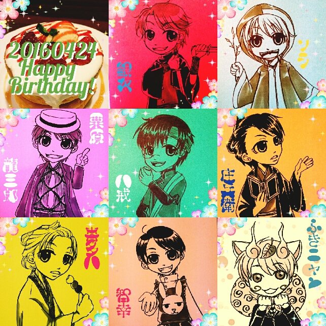 藤原祐規生誕祭16 藤原祐規生誕祭16
