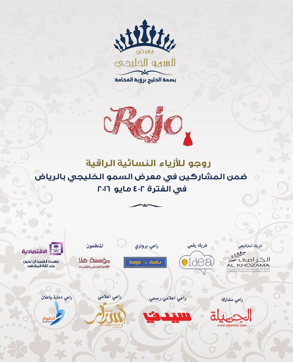 foundation_hala's tweet photo. يحظى #معرض_السمو_الخليجي بمشاركة خليجية واسعة https://t.co/j3DAdpb154