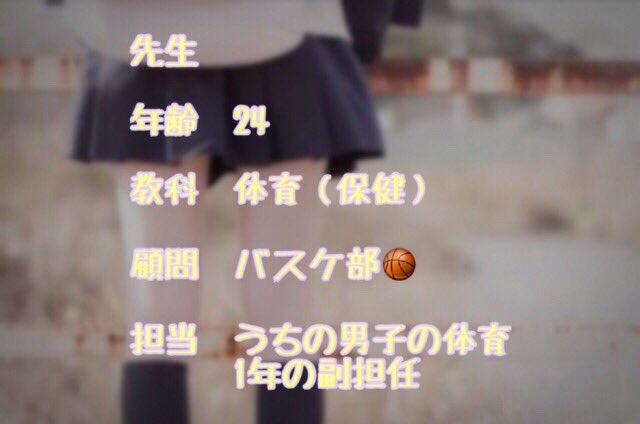 先生に片想い