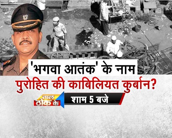 Zee News English tweet media