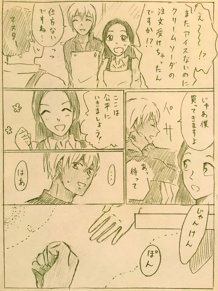 というわけでポアロ組強化週間②
買い出しとかに限らず、なんかやる時じゃんけんで決めることもあってほしい。 