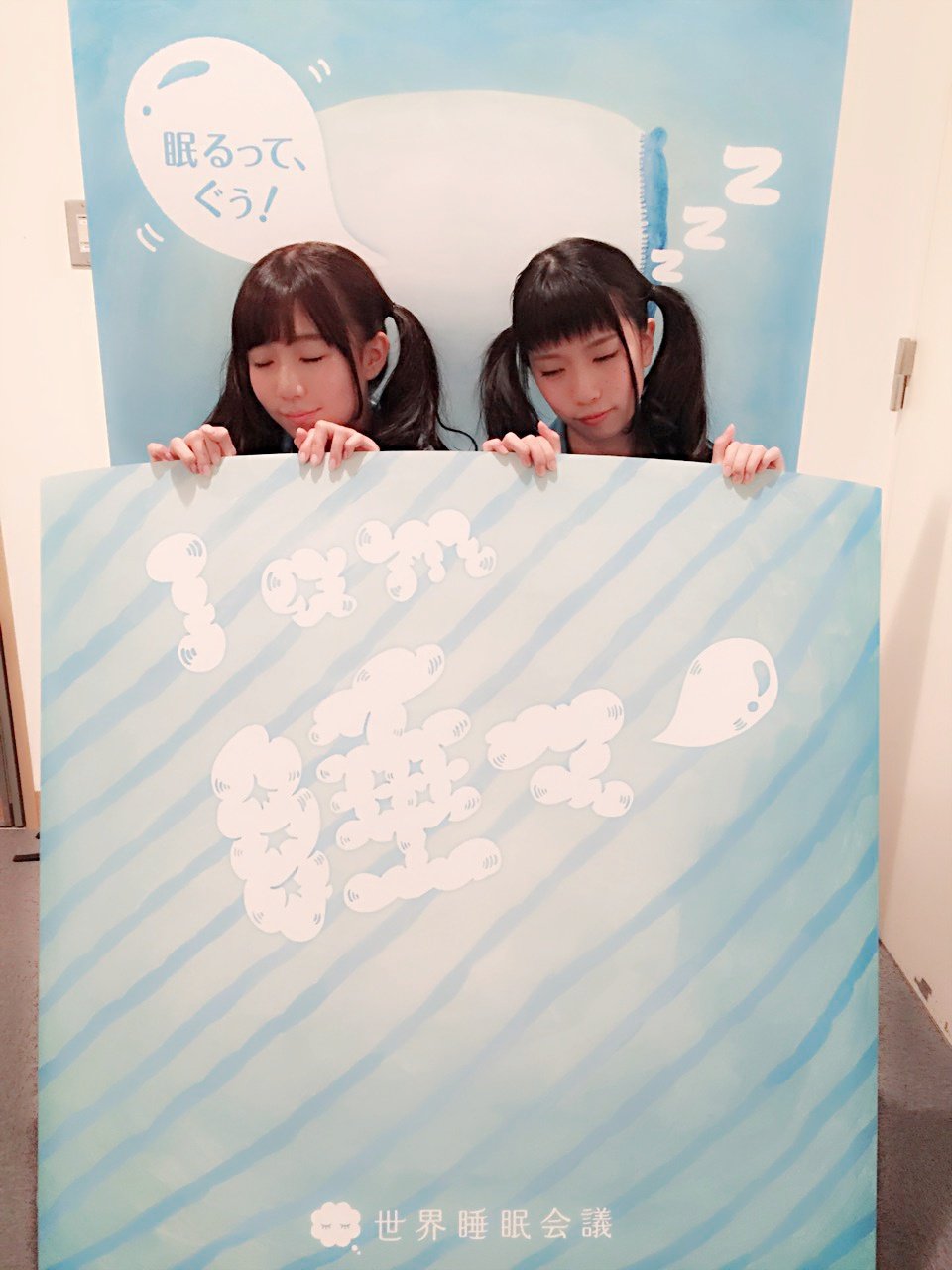 三田寺理紗 On Twitter 世界睡眠会議 ウェルカム シンポジウム 無事におわりましたぁ Https T Co Jo6vvwyrp7 しーくいーん Https T Co 2hxnkrtdjw Twitter