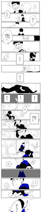 #カラ十四松